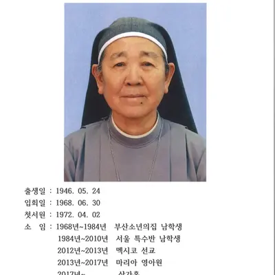 김까리따스(금련) 수녀